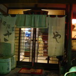Izakaya Sakanaya - 暖簾
