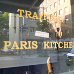 トレトゥール パリ キッチン - TRAITEUR PARIS KITCHEN　トレトゥール パリキッチン