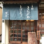 Tsunamichi - 