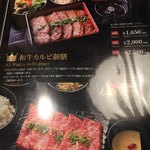 焼肉陽山道 - 