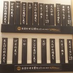 炙り創作鮨 すし蔵のはなれ - 立ち喰いコーナー　「おまかせメニュー」(2017.11.30)