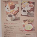 カフェ＆レストランエポカ - 2017.11/30新聞広告　モーニングメニュー