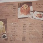 カフェ＆レストランエポカ - 2017.11/30新聞広告　スイーツ、ドリンク