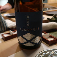 蔵六雄山 - 
