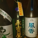 やまびこ酒店 - 