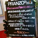 Trattoria Mezzanino - 