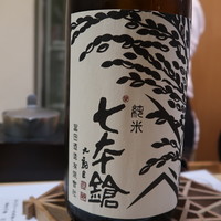 鮨　まつ本 - 