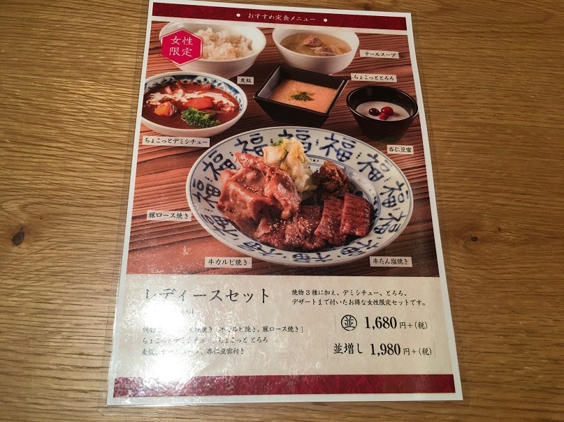 たんのすけ　ページ メニュー写真 : 肉匠の牛たん たん之助 町田モディ店 - 町田/牛