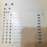 水新菜館 - 