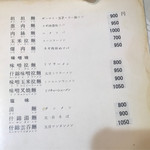 水新菜館 - 