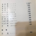 水新菜館 - 