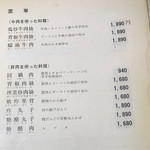 水新菜館 - 