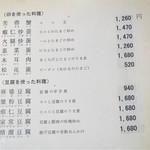 水新菜館 - 