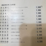 水新菜館 - 