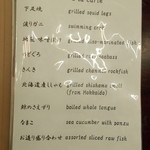 Sushi Moriyama - 英語表記のメニュー
