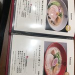 博多鶏ソバ 華味鳥 - 