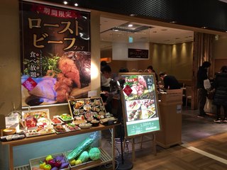 自然食バイキング はーべすと - 