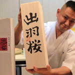 味あら井 - 出荷本数180本の超限定日本酒：大吟醸三年古酒「酉」出羽桜/出羽桜酒造(山形県)