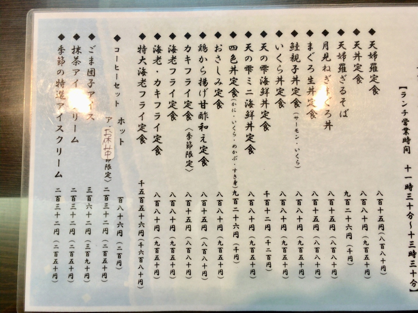 天の雫 name=
