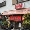 まゆみの店