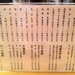 べったこ - 焼酎メニュー