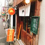 カリーライス山 - 