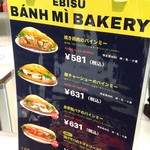 Ebis Banh Mi Bakery - この日の販売メニュー。