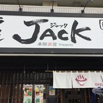 ラーメンJACK - 