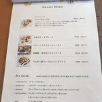 Taiyou No Kafe - カフェメニュー