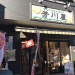 Yoshikawaya - 芳川屋