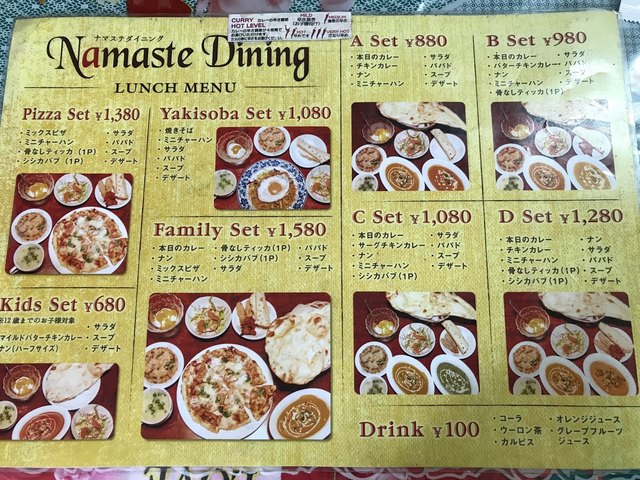 初訪問ランチ』by Banilla : ナマステダイニング (Namaste Dining