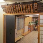 Marusanya - 建屋内の入口１