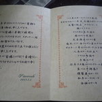 【2010.12.31】おせちのメニューです♪素敵なラインナップ！