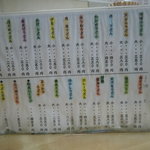 手打ちうどん つるや - メニューは意外に多いのだ