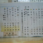 手打ちうどん つるや - うどん以外もあるよ