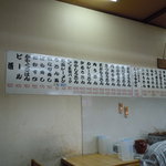 手打ちうどん つるや - 判りやすいメニュー表示