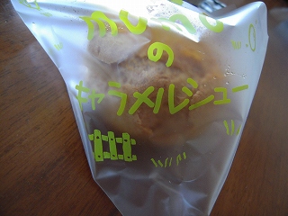 お茶の佐寿き園 name=