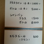 かまくら いち - ドリンクメニュー。