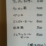 かまくら いち - ドリンクメニュー。