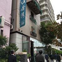 倶楽湾 - 