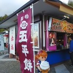 大山田パーキングエリア（上り線）スナックコーナー - 外観