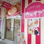 景気屋笑売ウエイブ - 