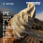 牧ノ戸峠レストハウス - 