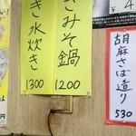 すき焼･鍋物 なべや - これな！