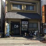 山梨屋寿司店 - 