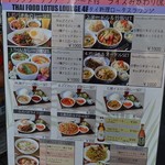 ランチメニュー