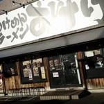 麺屋 あびすけ - 外観！