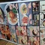 麺屋 あびすけ - メニュー表
