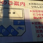 麺屋 あびすけ - 駐車場！