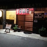 Yakisoba Ando Izakaya Nanajuuni - 